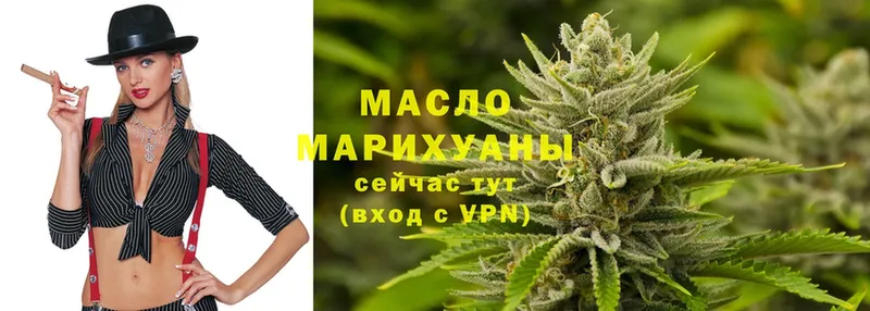 ТГК THC oil  Волчанск 